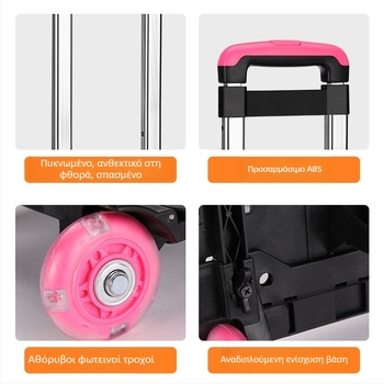 Τηλεσκοπική ράγα έλξης για σχολική τσάντα – αλουμινίου κράμα, ανθεκτικό στη φθορά, αστικός μινιμαλισμός, Άνοιξη 2025