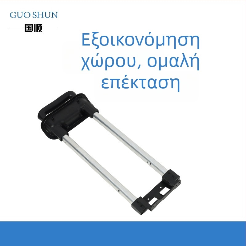 Αλουμινένιος εξάρτημα αποσκευών - εξωτερικός pull rod, μοντέλο 606, Guoshun