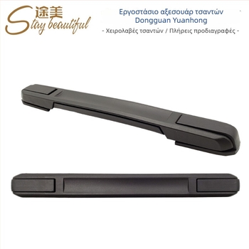 Χειρολαβή αποσκευών TM-M | Υλικό: Πλαστικό | Λειτουργία: Άλλο | Αξεσουάρ αποσκευών | Άνοιξη 2024