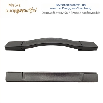 Χειρολαβή αποσκευών TM-M | Υλικό: Πλαστικό | Λειτουργία: Άλλο | Αξεσουάρ αποσκευών | Άνοιξη 2024