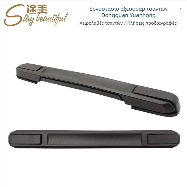 Χειρολαβή αποσκευών TM-M | Υλικό: Πλαστικό | Λειτουργία: Άλλο | Αξεσουάρ αποσκευών | Άνοιξη 2024