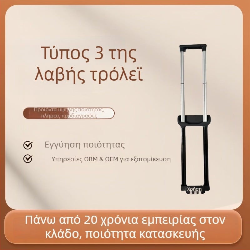 Τελεσκοπική σιδερένια ράβδος αποσκευών, Τ-σχήματος, ανθεκτικό αξεσουάρ αποσκευών