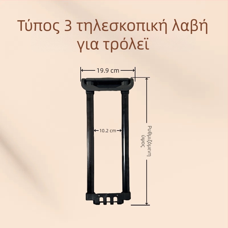 Τελεσκοπική σιδερένια ράβδος αποσκευών, Τ-σχήματος, ανθεκτικό αξεσουάρ αποσκευών