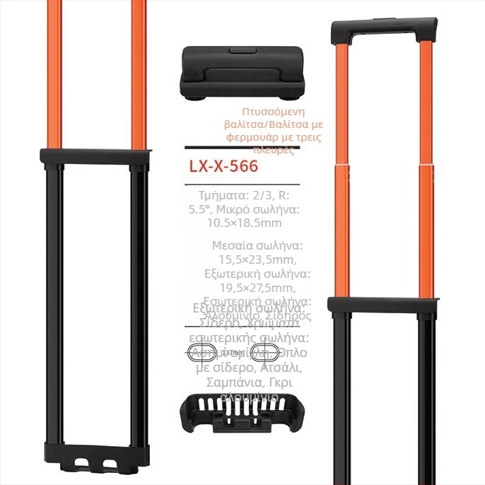 Αξεσουάρ αποσκευών Longxin πλαστικά εξαρτήματα (Μάρκα Longxin, Υλικό: Πλαστικό, Καταχώριση: Άνοιξη 2023, Στυλ: Νέα Εθνική Τάση)