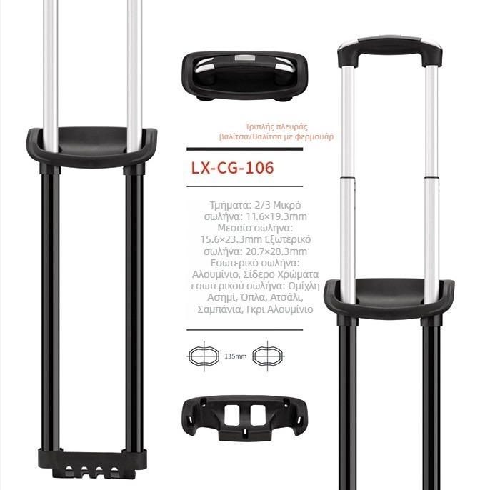 Τρόλεϊ αποσκευών Longxin Bg-106 — σιδερένια κατασκευή, ρυθμιζόμενος τηλεσκοπικός σωλήνας, προσαρμοστικές δυνατότητες