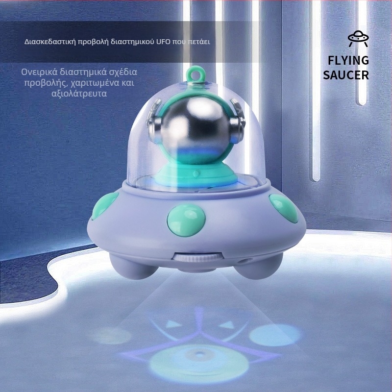 Φωτεινή κλειδοθήκη με προβολή διαστημικού σκάφους αστροναύτη για παιδιά, μίνι καρτούν UFO