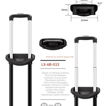 Λαβή αποσκευών Loncin AB-023, σίδηρος, προσαρμοστική, Αξεσουάρ αποσκευών, Άνοιξη 2023