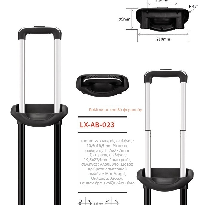 Λαβή αποσκευών Loncin AB-023, σίδηρος, προσαρμοστική, Αξεσουάρ αποσκευών, Άνοιξη 2023