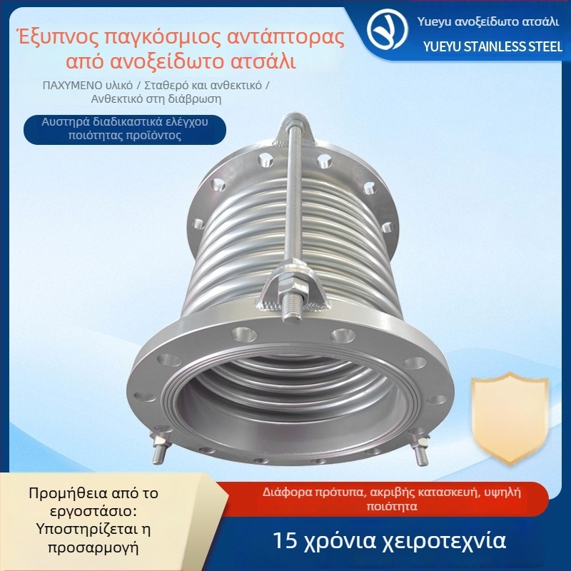 Ανοξείδωτος σωληνωτός μετατροπέας με φλάντζα, καθολικού τύπου, θαλάσσιο τηλεσκοπικός εξάρτημα επέκτασης κενού (304/316, νερό/λάδι/ατμός)