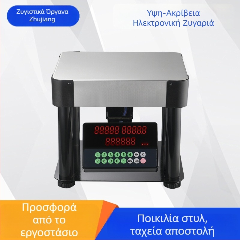 Platform ηλεκτρονική ζυγαριά εμπορικής χρήσης για τη ζύγιση λαχανικών - Independent μάρκα, μη εισαγόμενη, χωρίς επεξεργασία ή παραμετροποίηση.