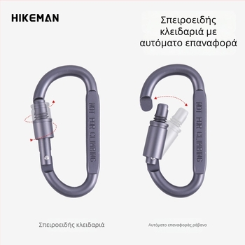 Κραμπινέρ τύπου D από αλουμίνιο με μηχανισμό κλειδώματος για κάμπινγκ και υπαίθριο εξοπλισμό, κατάλληλο ως μπρελόκ και δέσιμο σε σακίδιο