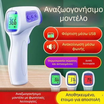 Ιατρικό υπέρυθρο θερμόμετρο IM-9001, αυτόματο ηλεκτρονικό θερμόμετρο οικιακής χρήσης, κλινική ακρίβεια