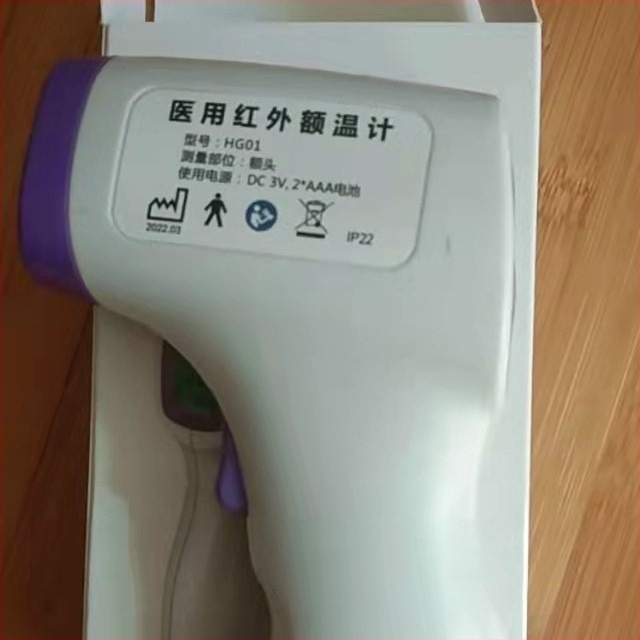 Dikang HG01 χειροκίνητο υπέρυθρο θερμόμετρο μέτώπου με ευφυή μέτρηση θερμοκρασίας και ψηφιακή οθόνη