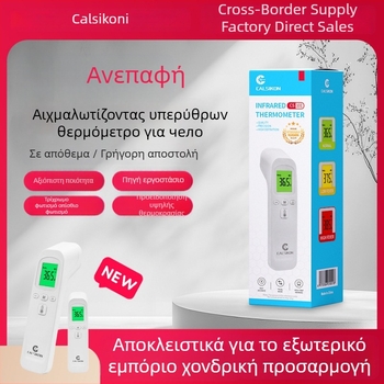 Cascon Μετωπικό θερμόμετρο υπέρυθρης ακτινοβολίας χωρίς επαφή — φορητό, με τρισχρωματικό φωτισμό και συναγερμό υψηλής θερμοκρασίας, τύπος επίδεσης: επίθεμα στο μέτωπο, γενική χρήση, κυκλοφόρησε 2024-01-10