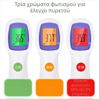 Ιατρικός υπέρυθρος θερμόμετρο μετώπου, φορητός για οικιακή χρήση, υπέρυθρο θερμόμετρο μέτρησης θερμοκρασίας στο μέτωπο, Έγκριση Guangdong Machinery Note 20182070931