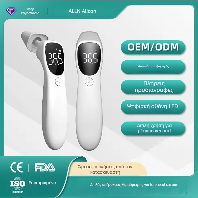 Υπέρυθρο θερμομετρητής για το μέτωπο και το αυτί, διπλής χρήσης, με LED οθόνη, μοντέλο Aet-r842, επαναφορτιζόμενη μπαταρία Li‑ion 3.7V, βάρος 73 g
