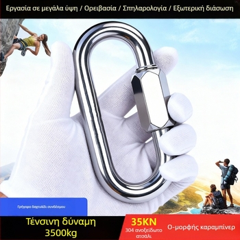 Chuanchuang καραμπίνερ με κλείδωμα από ανοξείδωτο χάλυβα 304, σχήματος Ο, φορτίο έως 3500 kg