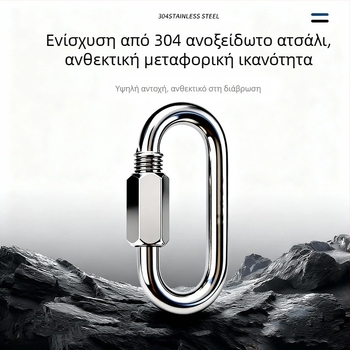 Chuanchuang καραμπίνερ με κλείδωμα από ανοξείδωτο χάλυβα 304, σχήματος Ο, φορτίο έως 3500 kg