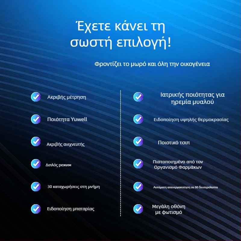 Yuyue μη επαφής υπέρυθρο θερμόμετρο μέτωπου, ιατρικού επιπέδου, για βρέφη και ενήλικες, οικιακό πολυλειτουργικό