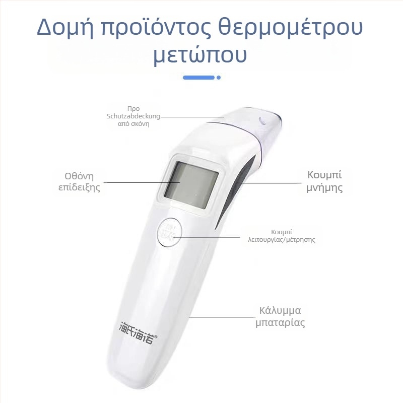 Heinowo υπέρυθρο θερμόμετρο, μοντέλο 9802, κυκλοφόρησε το 2021, βάρος 250 g, για γενική χρήση