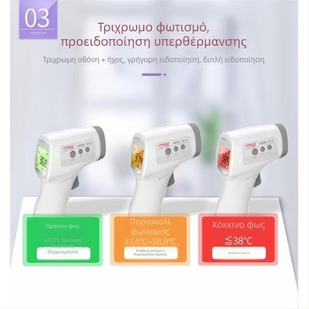 Μη επαφής υπέρυθρο μετωπικό θερμόμετρο για ενήλικες και παιδιά, ιατρικό θερμόμετρο Youbeikang, μοντέλο Thermometer, αριθμός προϊόντος 001, έγκριση ιατρικού προϊόντος 20182220044, πανεθνική εγγύηση