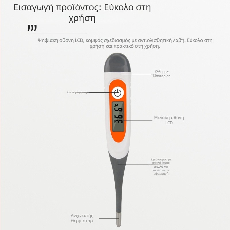 YD-202 Μετωπικός ηλεκτρονικός θερμόμετρο για παιδιά με μαλακό άκρο, βαθιά αδιάβροχο, κατάλληλος για παιδιά άνω του ενός έτους