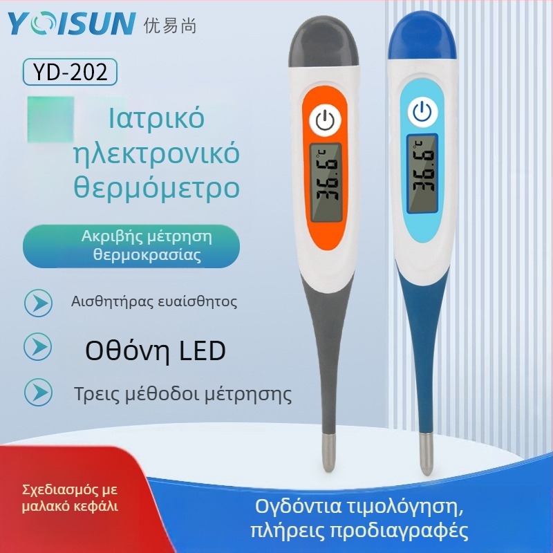 YD-202 Μετωπικός ηλεκτρονικός θερμόμετρο για παιδιά με μαλακό άκρο, βαθιά αδιάβροχο, κατάλληλος για παιδιά άνω του ενός έτους