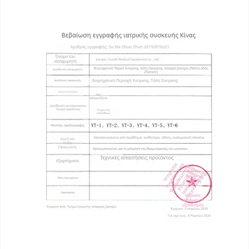 Yuyue Medical YT-1 Υπέρυθρο Ηλεκτρονικό Μετωπικό Θερμόμετρο για Ενήλικες και Βρέφη