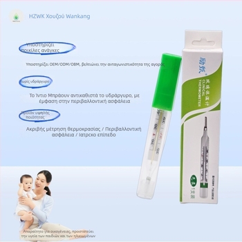 Li Zhen ιατρικού βαθμού γυάλινο θερμόμετρο χωρίς υδράργυρο για οικιακή χρήση, με μέτρηση υπό τη μασχάλη, με μεγαλύτερη κλίμακα και ακρίβεια, 10 g, χωρίς μπαταρία