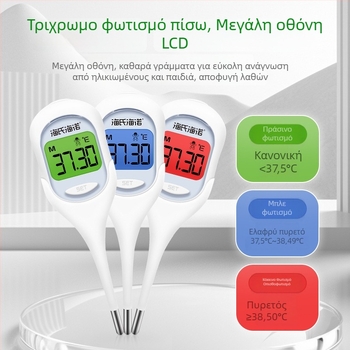Ηλεκτρονικό ιατρικό θερμόμετρο με απαλό άκρο για παιδιά – γρήγορη μέτρηση στοματικά / μασχαλιακά / πρωκτικά, μοντέλο T28, μάρκα Haishi Hainuo, βάρος 20 g, πανελλαδική εγγύηση