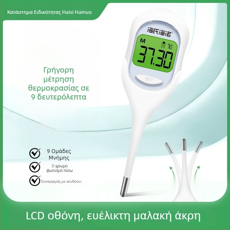 Ηλεκτρονικό ιατρικό θερμόμετρο με απαλό άκρο για παιδιά – γρήγορη μέτρηση στοματικά / μασχαλιακά / πρωκτικά, μοντέλο T28, μάρκα Haishi Hainuo, βάρος 20 g, πανελλαδική εγγύηση