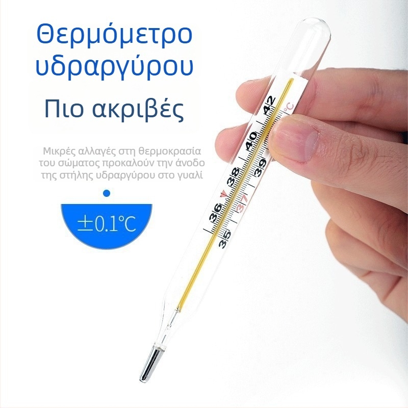 Θερμόμετρο μασχάλης με υδράργυρο, με μεγάλη κλίμακα διαβαθμίσεων, υψηλή ακρίβεια, γρήγορη μέτρηση θερμοκρασίας για οικιακή χρήση