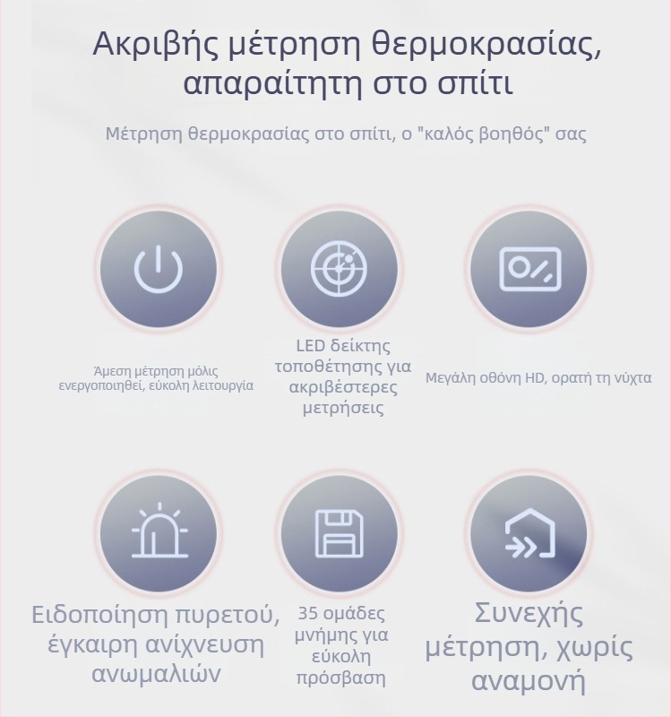 Θερμόμετρο υπέρυθρης ακτινοθερμίας για το μέτωπο με LED οθόνη, ιατρικού τύπου FC-IR202LED, Gold diagnosis; μπαταρίες 2×AAA; μετρά θερμοκρασία μετώπου, σώματος και αντικειμένου