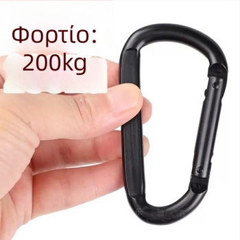 Καρμπινέρ από σίδηρο σχήματος D με μηχανισμό κλειδώματος (ικανότητα φόρτου 300, δυνατότητα προσαρμογής)
