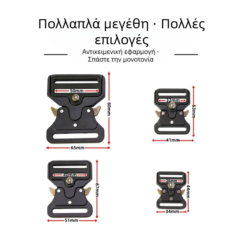 Ρυθμιζόμενη μεταλλική αγκράφα Κόμπρα για σακίδιο - Τακτικό εξωτερικό, Κράμα Ψευδάργυρου, Αδιάβροχη, Ανθεκτική στη φθορά, Αφαιρούμενο Κούμπωμα