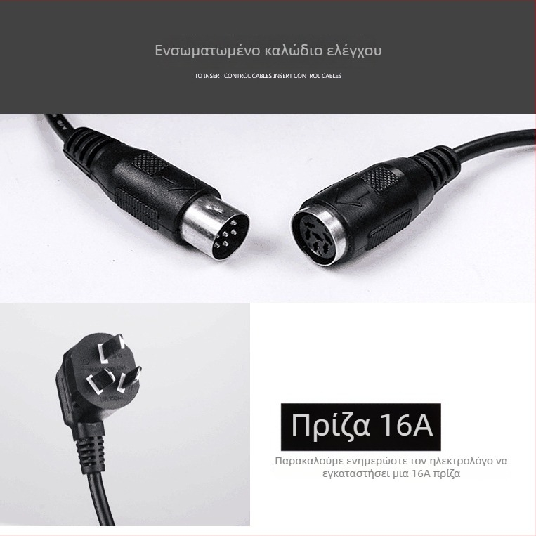 Διακόπτης ελέγχου για επαγγελματική εστία με επαγωγή - ενσωματωμένο κουμπί, καλώδιο ελέγχου, εξάρτημα