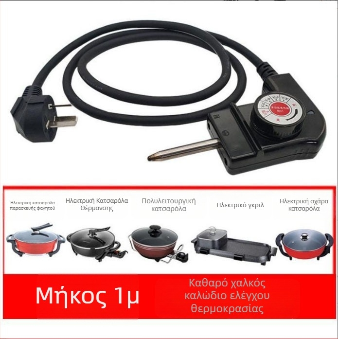 Κορεατικού στυλ καλώδιο ελέγχου θερμοκρασίας για ηλεκτρική κατσαρόλα και ταψί ψησίματος | Fei Yu, μοντέλο 1m012, καλώδιο σύνδεσης, ρύθμιση θερμοκρασίας