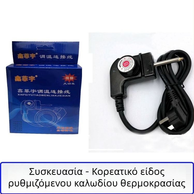 Κορεατικού στυλ καλώδιο ελέγχου θερμοκρασίας για ηλεκτρική κατσαρόλα και ταψί ψησίματος | Fei Yu, μοντέλο 1m012, καλώδιο σύνδεσης, ρύθμιση θερμοκρασίας