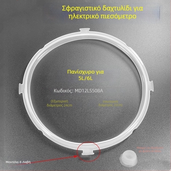 Παχύτερο σιλικόνιου δαχτυλίδι στεγανοποίησης για ηλεκτρική χύτρα πίεσης Midea
