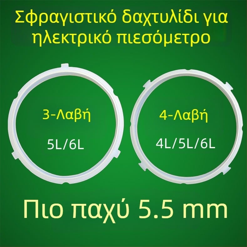 Παχύτερο σιλικόνιου δαχτυλίδι στεγανοποίησης για ηλεκτρική χύτρα πίεσης Midea