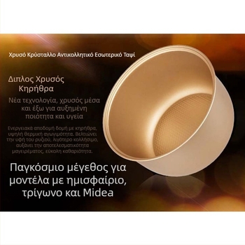 Σιδερένιος εσωτερικός κάδος για ηλεκτρικό ρυζομαγειρικό – Αξεσουάρ εσωτερικού κάδου