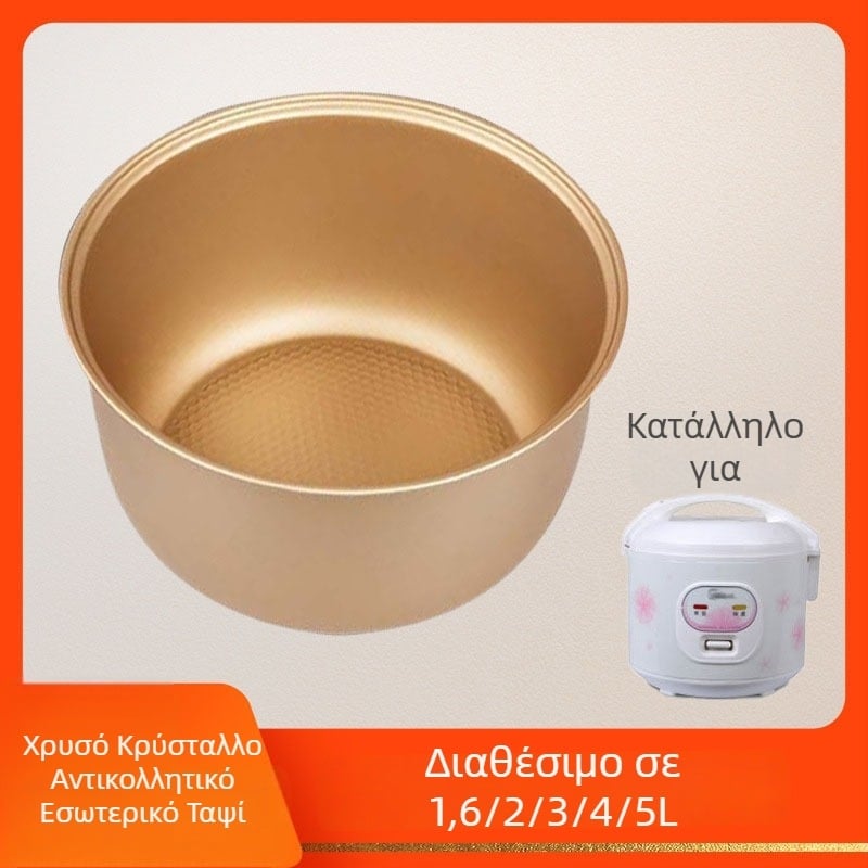 Σιδερένιος εσωτερικός κάδος για ηλεκτρικό ρυζομαγειρικό – Αξεσουάρ εσωτερικού κάδου