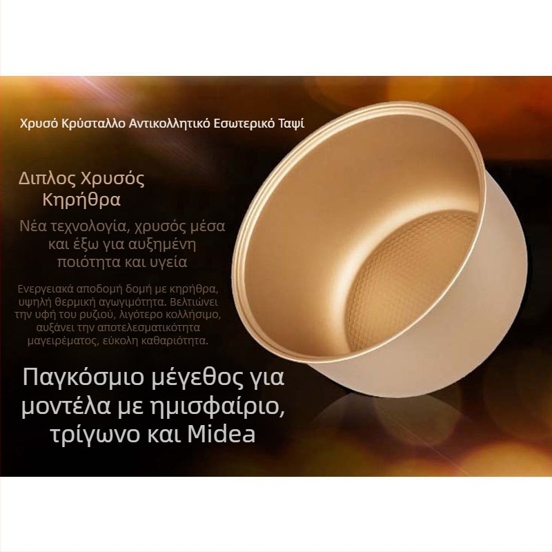 Σιδερένιος εσωτερικός κάδος για ηλεκτρικό ρυζομαγειρικό – Αξεσουάρ εσωτερικού κάδου