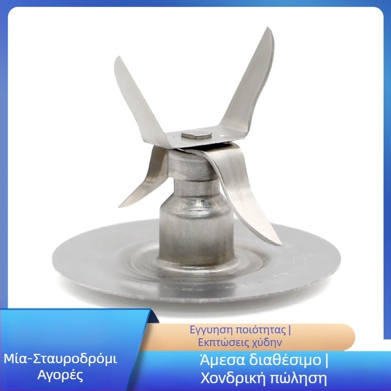 Qiya Θήκη τεσσάρων λεπίδων από ανοξείδωτο ατσάλι – Αξεσουάρ για γάλα σόγιας, ανάμειξη και άλεση