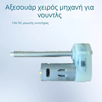 Αξεσουάρ φορητής μηχανής ζυμαρικών – Vio μειωτήρας, σώμα από νάιλον, ταχύτητα 5,5 cm/s