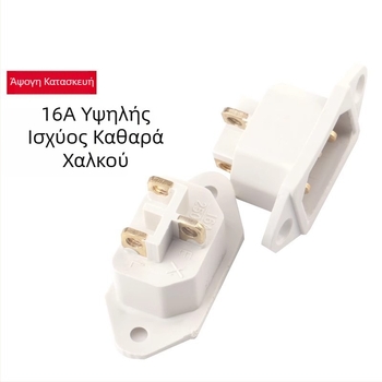 Υποδοχή ρεύματος για ηλεκτρικούς μαγειρικούς εξοπλισμούς — 3-πολική παγκόσμια υποδοχή ρεύματος συμβατή με Rice Cooker, Electric Wok και Electric Pressure Cooker