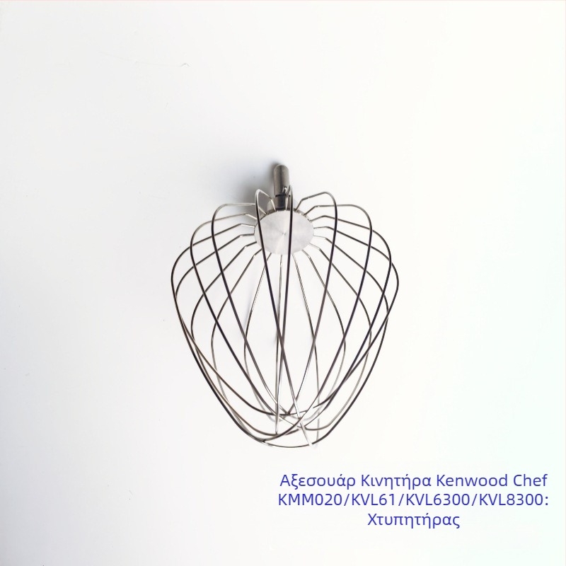 Μπάλες χτυπήματος αυγών για Kaywood μίξερ — συμβατές με KMM020, KVL61, KVL6300, KVL8300; SUS304; ανάμειξη