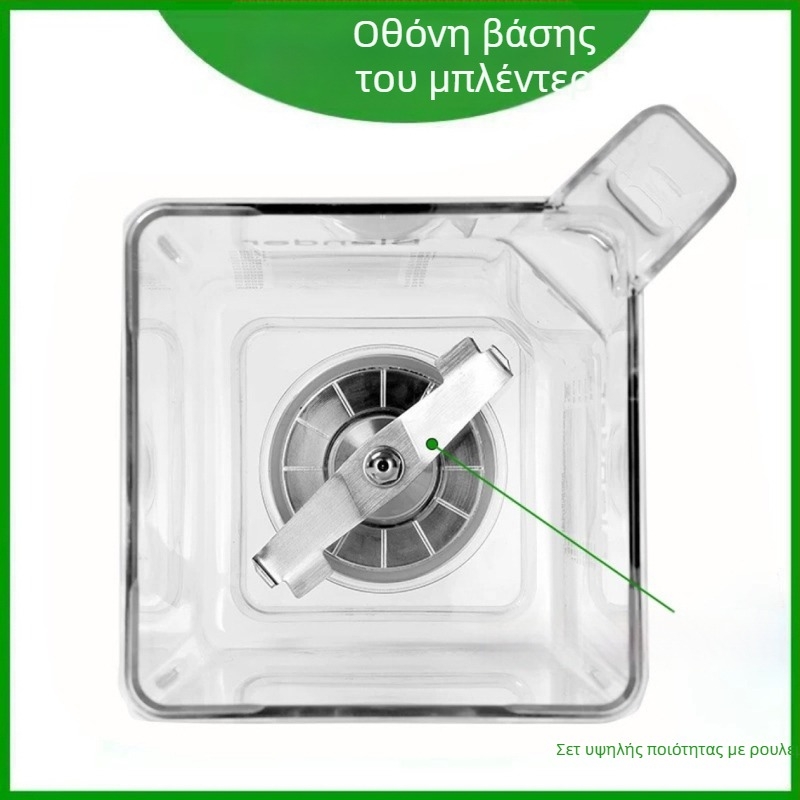 Αξεσουάρ μπλέντερ για τη σειρά Q-series 825/800 με καπάκι, κύπελλο ανάμειξης και εξαρτήματα για γάλα σόγιας και άλεση