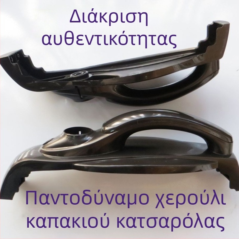 Αξεσουάρ λαβής για ηλεκτρική κατσαρόλα πίεσης, πλαστική λαβή καπακιού, καθολική συμβατότητα