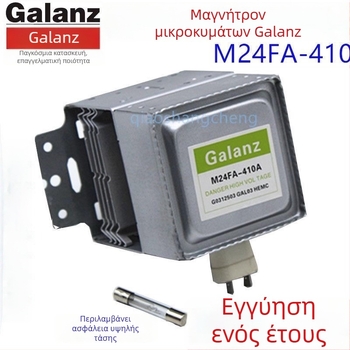 Μαγνητόν φούρνου μικροκυμάτων M24FB-610, πίσω τοποθέτηση, συμβατό με Galanz/Midea, θέρμανση μικροκυμάτων και έλεγχος θερμοκρασίας